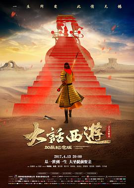 烈火英雄·续 预告片封面